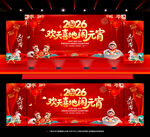 元宵节晚会背景