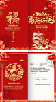 2026新年贺卡
