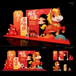 新春美陈