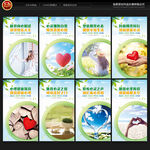 校园心理健康教育