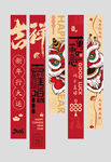 新年条幅挂布