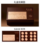 精美茶叶礼盒设计源文件