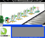 中医楼梯文化墙