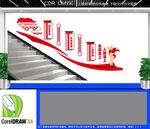 公共卫生楼梯文化墙