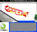 党政廉洁楼梯文化墙