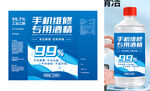 手部消毒液高效防护