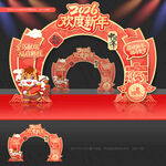 新年拱门新年