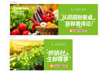 田园风蔬菜海报设计示例