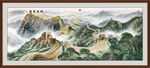 长城风景画