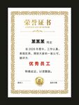 证书模板