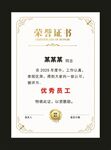 证书模板 