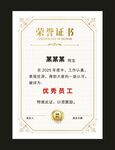 荣誉证书