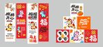 2026多样促销海报商场堆展示