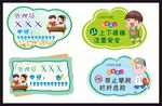 校园文化 标识牌