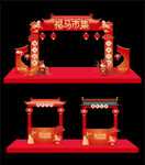 年货大街龙门架