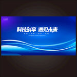 蓝色科技主视觉KV