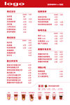 饮品菜单价目表展示