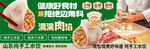 水饺外卖装修海报