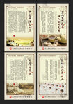 中医养生 中药海报 中医药文化