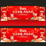 2026年会舞台背景