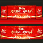 2026年会舞台背景