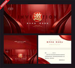 红色商务邀请函设计模板