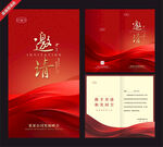 红色商务邀请函设计模板