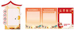 中式宣传栏设计模板中秋