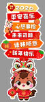 马年立牌