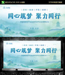 同心筑梦 中国风会议背景