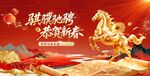 新年海报