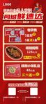 年货团购礼盒外卖促销海报展架