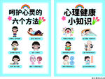 呵护心灵的六个方法