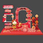 2026马年拍照框美陈