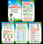 呼吸道合胞病毒健康教育