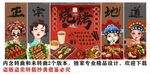 国潮烧烤装饰画背景墙