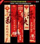 2026马年春节吊旗挂旗装饰