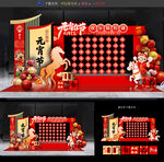 元宵节猜灯谜美陈