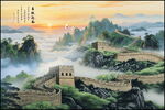 万里长城国画