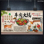 牛肉火锅