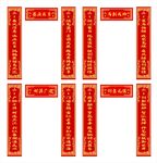 喜庆红色对联素材集合