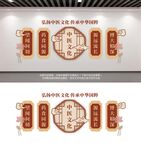 中医四季养生文化墙