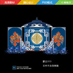蓝色橙色内蒙古族婚礼舞台背景