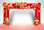 马年门头