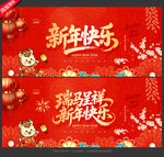 新年海报新年