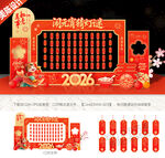 闹元宵猜灯谜美陈