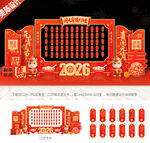 2026元宵节灯谜美陈