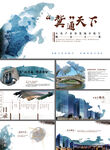 企业文化画册方案提案