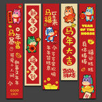 马年吊旗