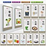 餐厅文化 食堂标语 餐饮挂画